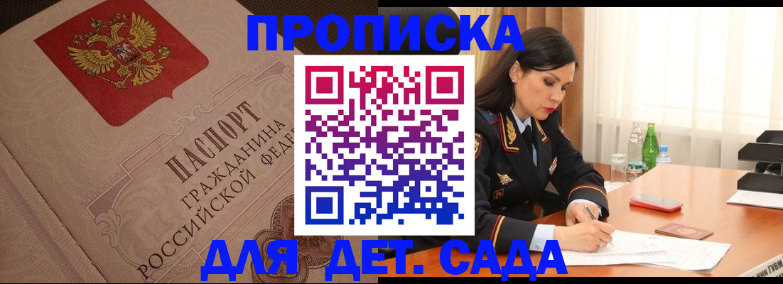 купить прописку в Тюкалинске